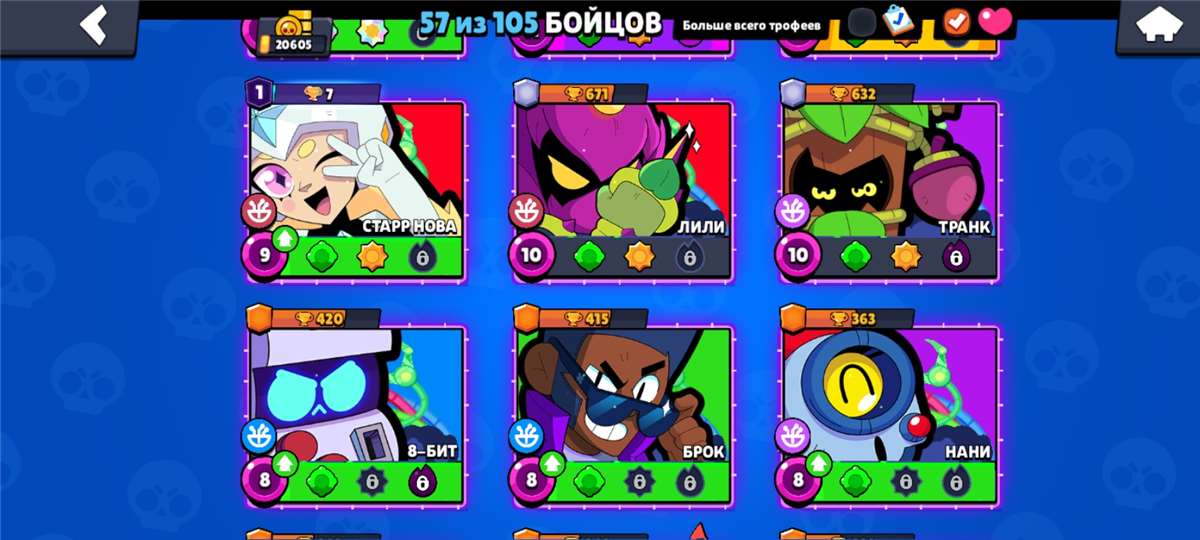 продажа аккаунта к игре Brawl Stars